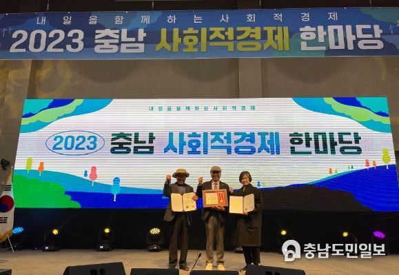 부여군, 충남 사회회적경제 활성화 유공자 표창 3명