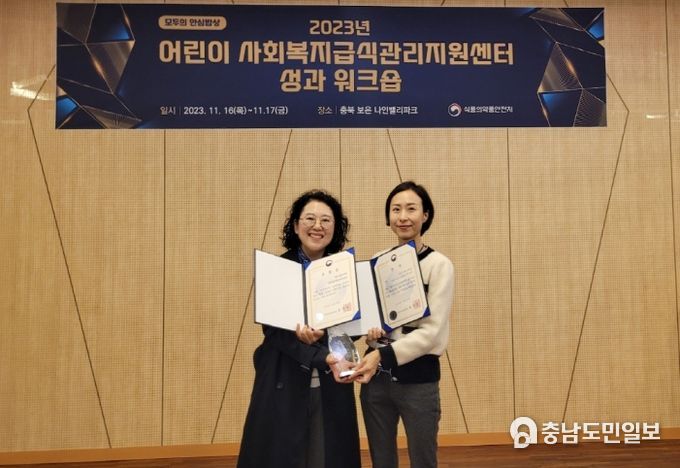세종 어린이급식관리지원센터 전국 대회 3관왕