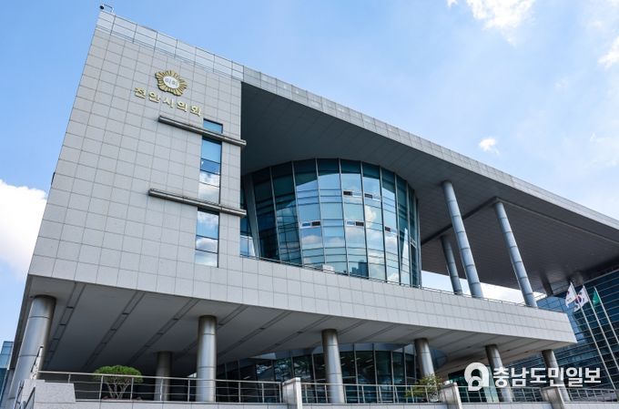 천안시의회