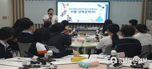진로교육원, 신산업 분야 진로체험 활동 지원