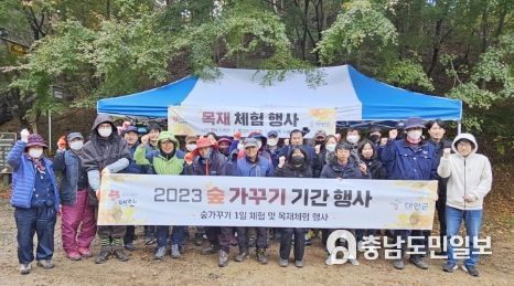 17일 백화산 흥주사 일원에서 진행된 ‘2023년 숲가꾸기 기간 행사’ 모습.