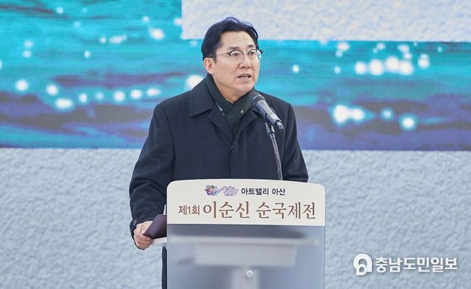 박경귀 아산시장 순국선포식