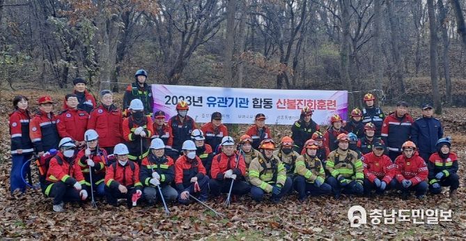 세종시, 유관기관 협력 산불현장 통합지휘역량 높인다