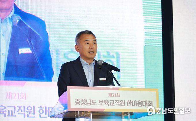 충남 보육교직원 한마음대회 행사