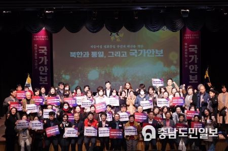 세종 여성의 올바른 통일 담론 확산 워크숍