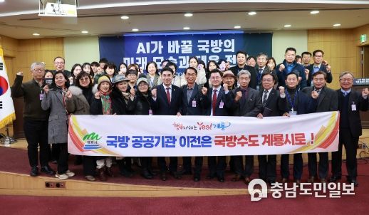 계룡시, 국방수도 완성 위한 활동에 행정력 집중
