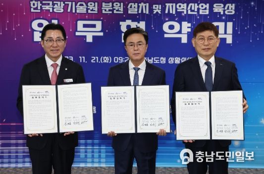 1. 협약 체결 기념사진 (왼쪽부터) 박경귀 아산시장, 김태흠 충남도지사, 신용진 한국광기술원장