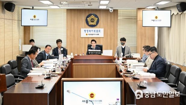 세종시의회 행정복지위원회 전경