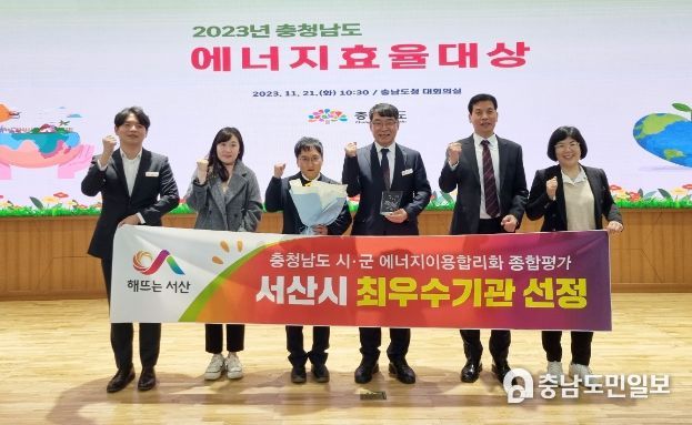 서산시, 에너지이용합리화 평가 ‘최우수’ 기관 영예