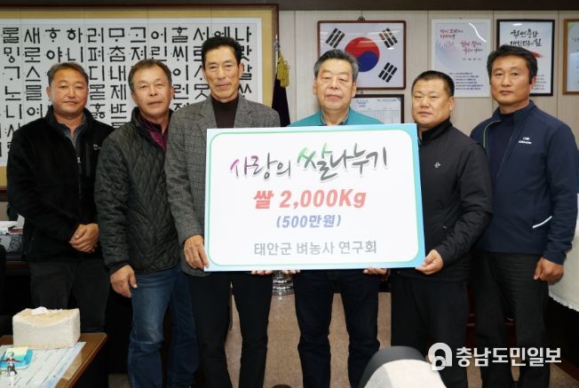 태안군벼농사연구회, 태안군에 '사랑의 쌀' 2톤 기탁