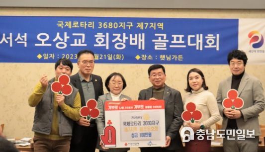 국제로타리 3680지구 제7지역 골프동호회 성금 100만원 기탁