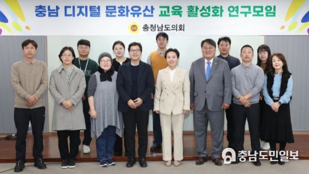 충남도의회, 디지털 문화유산교육 프로그램·교재 개발 제안