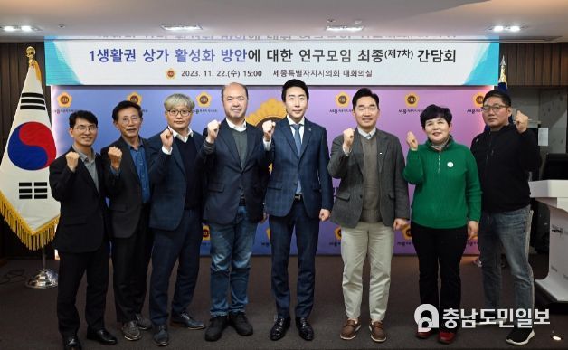생활권 상가 연구모임 최종 간담회 개최