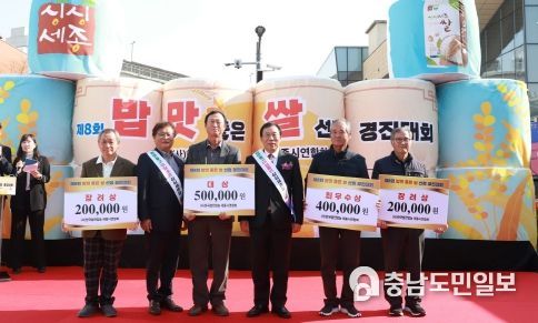 세종시 최고 밥맛 좋은 쌀은?