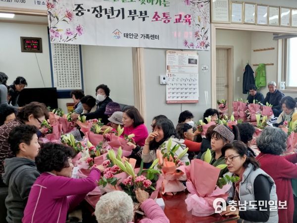 “우리 배우자가 달라졌어요!” 태안군가족센터의 특별한 ‘소통 교육’