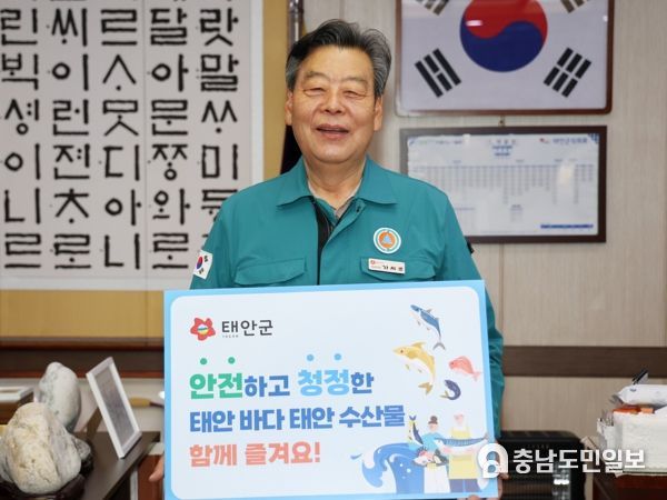 가세로 태안군수, 수산물 소비․어촌휴가 장려 챌린지 동참