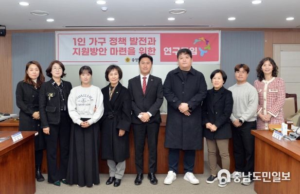 1인가구 정책 발전과 지원방향 마련을 위한 연구모임