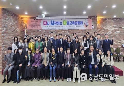 논산계룡교육지원청은 23일(목) 마을교육공동체 대화마당(포럼)을 개최했다.