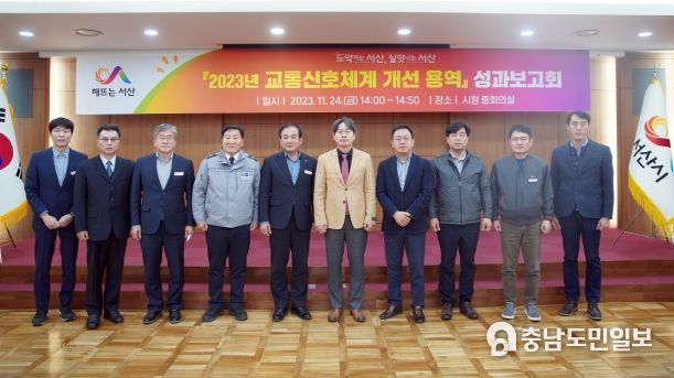 24일 시청 중회의실에서 열린 2023년 교통신호운영체계 개선 용역 성과보고회 모습