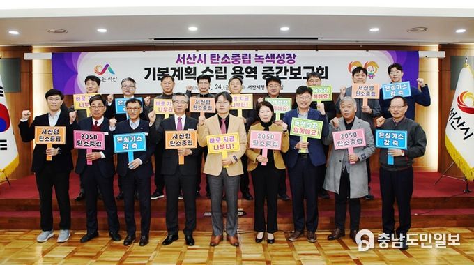 24일 서산시 중회의실에서 개최한 용역 중간보고회 모습