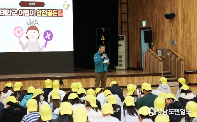 24일 태안군민체육관에서 진행된 태안군 어린이 안전 골든벨 퀴즈대회 모습.