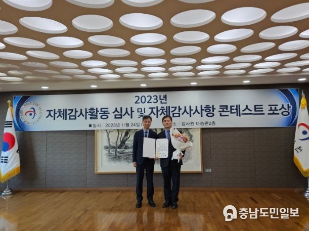 자체감사활동 성과향상 최우수상 수상