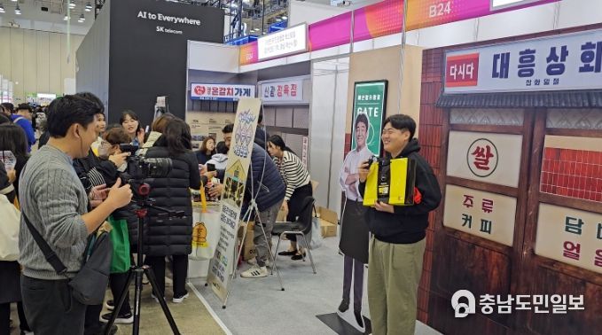 충남도 혁신 사례 박람회