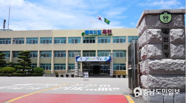 옥천군청