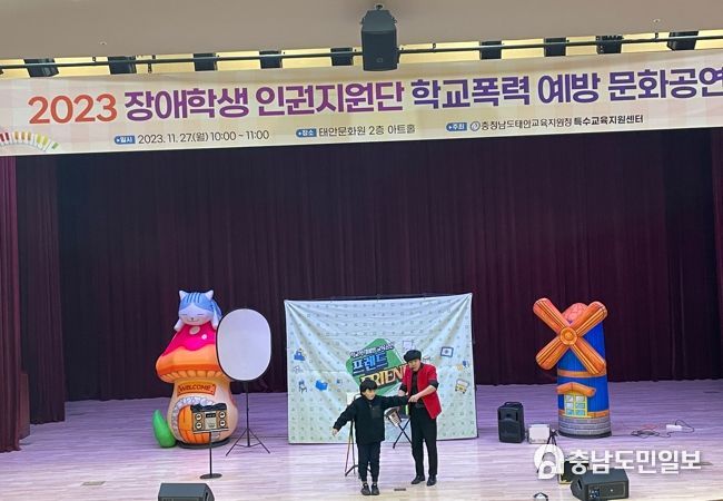 태안교육지원청, 장애학생 인권지원단 학교폭력예방 문화공연