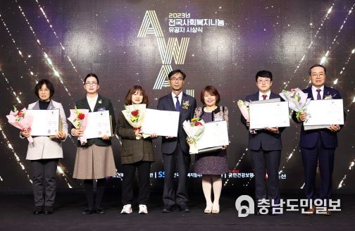 계룡시 이동세탁봉사단, 전국사회복지나눔대회 보건복지부장관상 수상