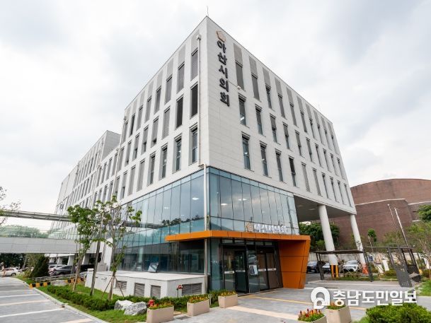 아산시의회