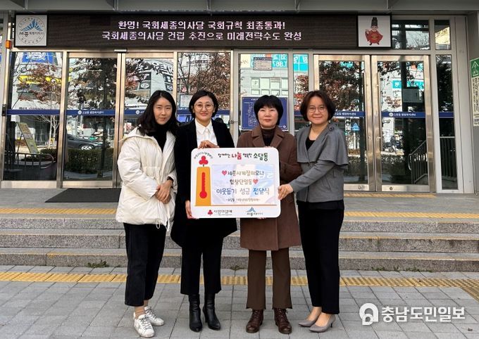 세종사계절하모니합창단, 이웃돕기 성금 기부