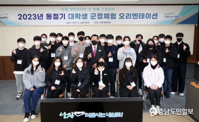 ‘2023년 동절기 대학생 군정체험’ 참여자들 모습