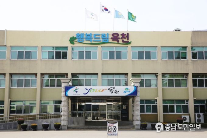옥천군청