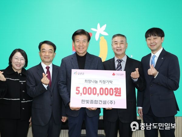 금산군, 연말 지역사랑 나눔 활기