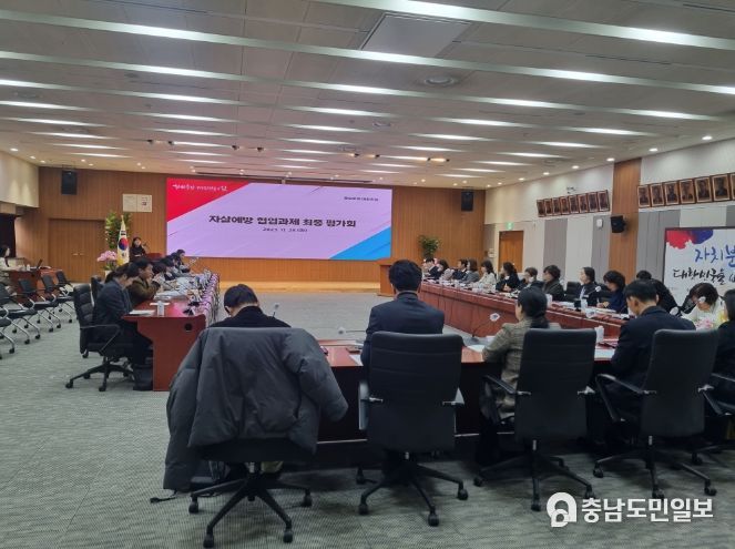 자살예방협업과제평가보고회