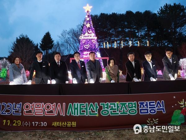 계룡시, 시청 앞 새터산 공원에 경관조명 설치