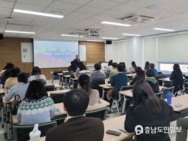세종시교육청, 2023년 계약업무 담당자 연수 실시