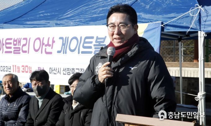 박경귀 아산시장 환영사