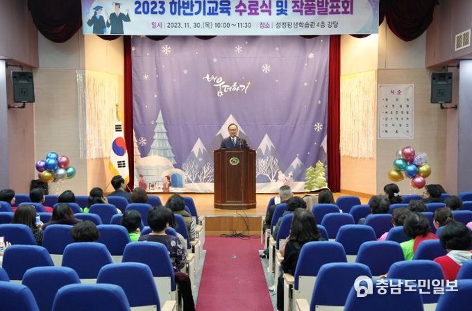 천안시 성정평생학습관이 30일 하반기 교육과정 수료식과 작품발표회를 개최했다.