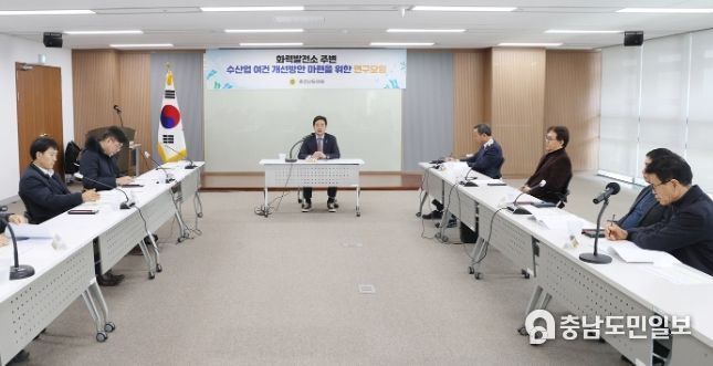 화력발전소 주변 수산업 여건 개선방안 연구모임