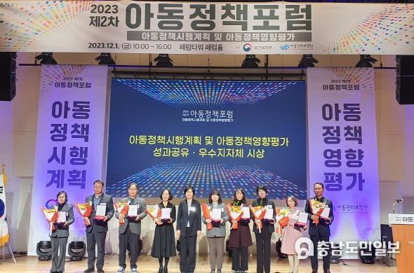‘아동정책 추진 실적’ 우수지자체 선정