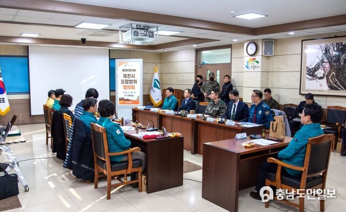 통합방위협의회 개최