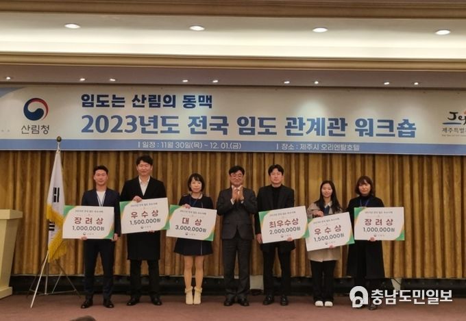 임도시설 우수사례 평가서 ‘아산시’ 우수상