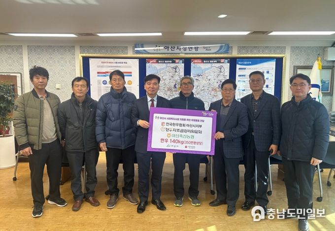 (왼쪽부터) 박기현 (사)전국한우협회 아산시지부 재무, 조민규 (사)전국한우협회 아산시지부 사무국장, 김성환 (사)전국한우협회 아산시지부 감사, 조일교 아산시 부시장, 강근식 (사)전국한우협회 아산시지부 부회장, 강창환 (사)전국한우협회 아산시지부 회장, 홍기섭 아산축산농협 상임이사, 유병국 아산축산농협 본부장