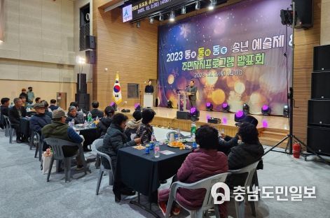 세종시 연동면 ‘동동동 송년 예술제’로 하나 됐다