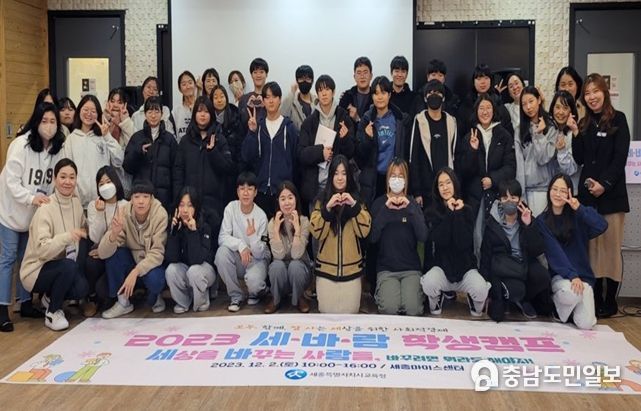 사회적경제 세․바․람 학생 캠프