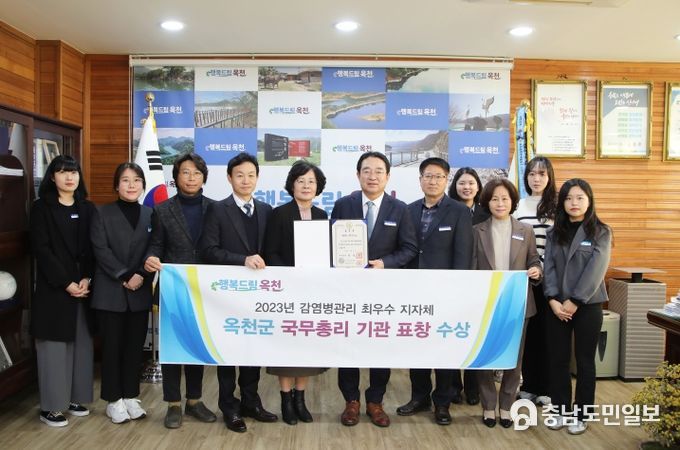 옥천군, 감염병관리 부문 국무총리 기관 표창 수상