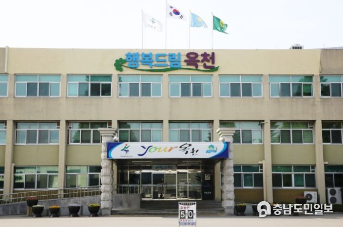 옥천군청