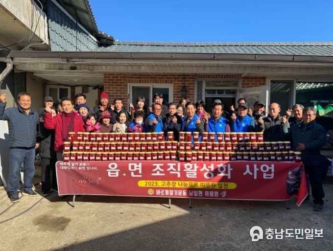 금산군 남일면바르게살기위원회 사랑의 고추장 담그기 봉사 모습